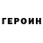 Героин белый Tony Talkies