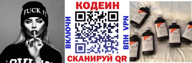 сайты даркнета Telegram МЕГА Светогорск Кодеин Purple Drank