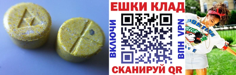 Экстази 280 MDMA  Светогорск 