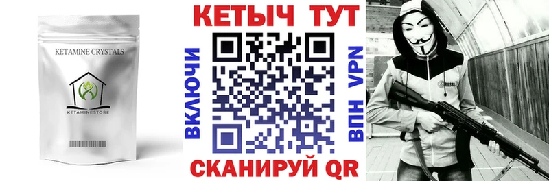 цены наркотик  hydra сайт  КЕТАМИН VHQ  Светогорск 
