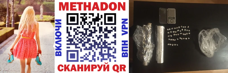 МЕТАДОН methadone  Светогорск 
